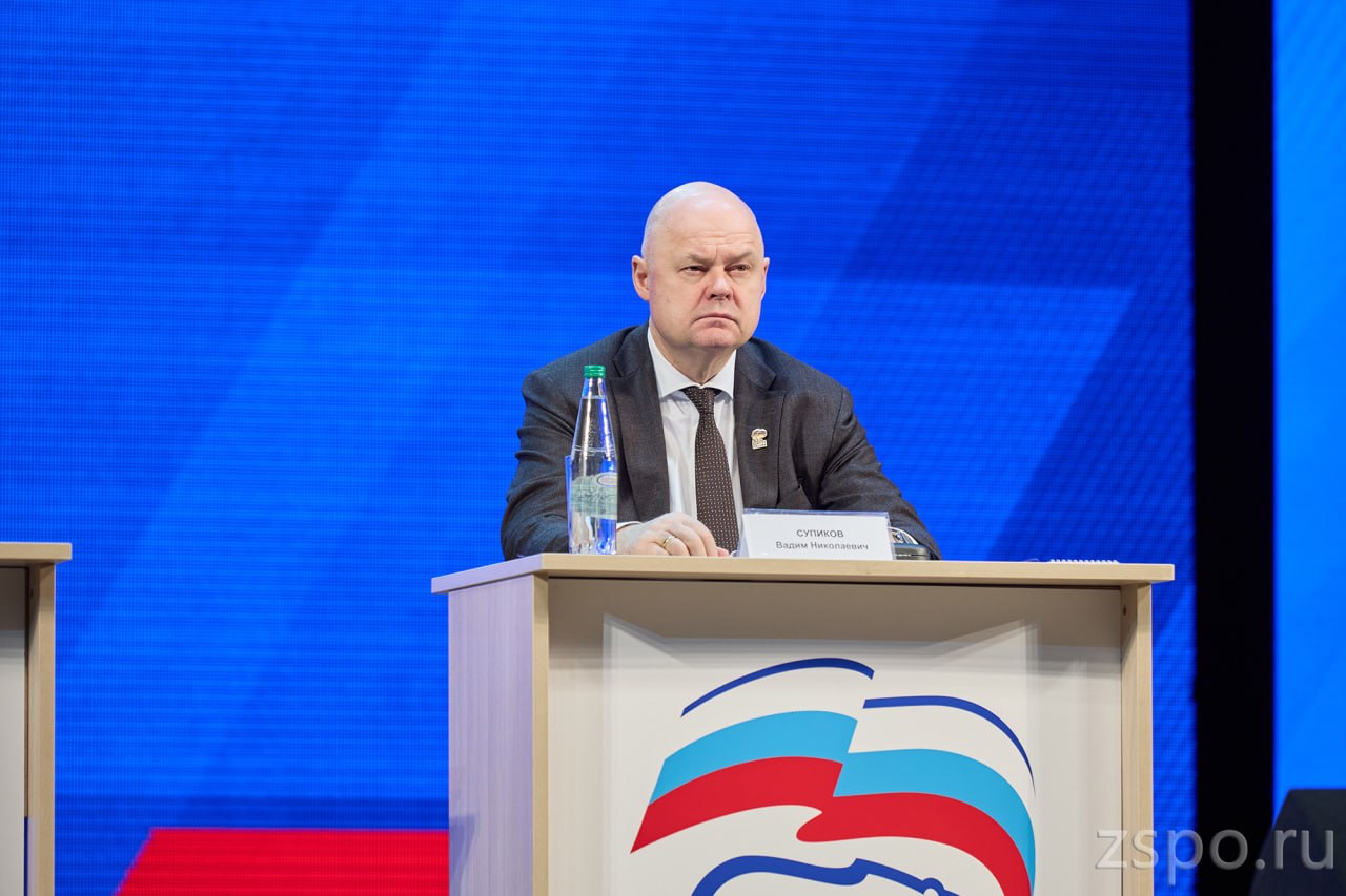 Вадим Супиков принял участие в работе Форума «Есть результат» Вадим Супиков принял участие в работе Форума «Есть результат»