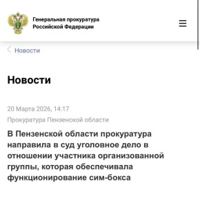 Прокуратура Ленинского района г. Пензы утвердила обвинительное заключение по уголовному делу в отношении 33-летней жительницы Самары