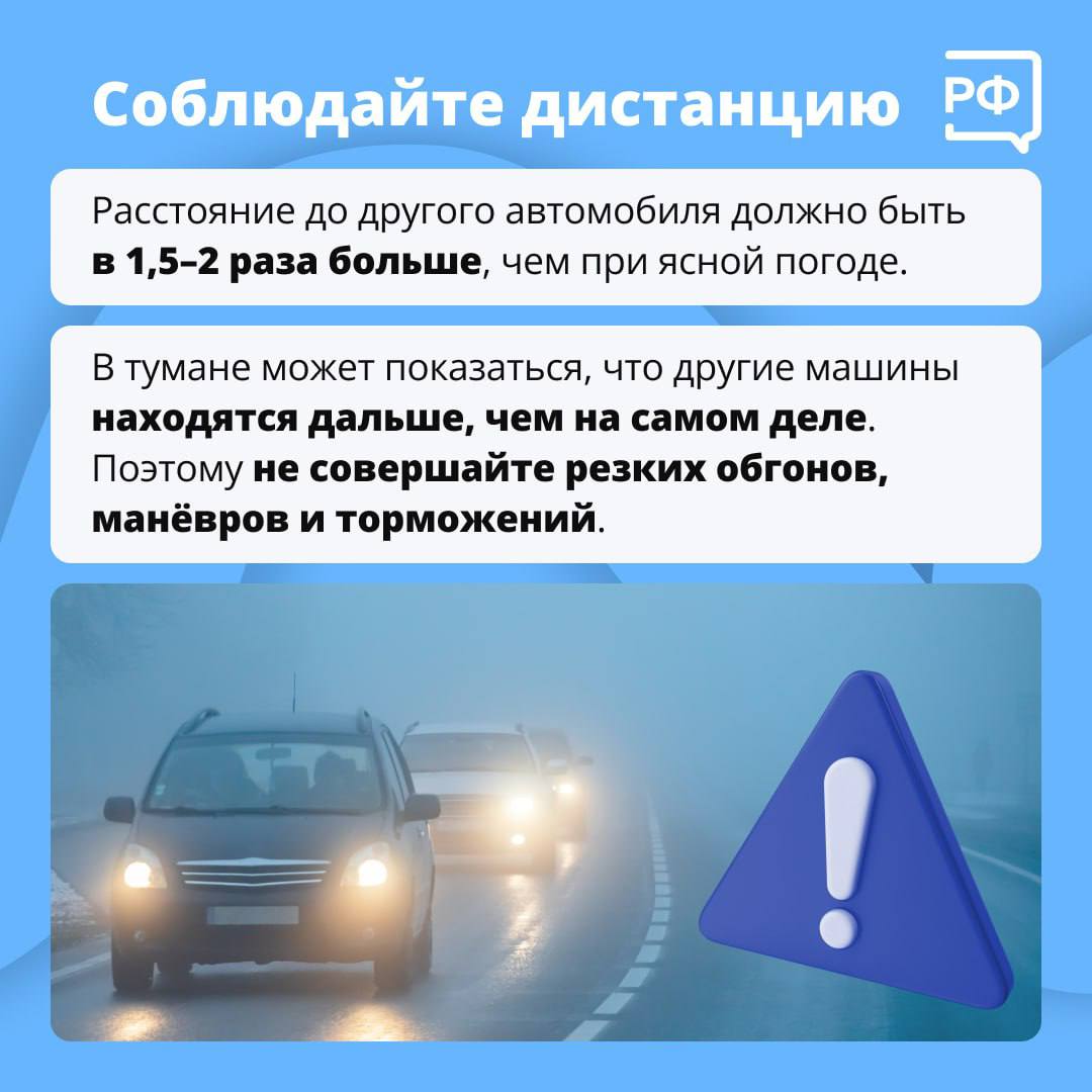 Госавтоинспекция региона рекомендует водителям быть предельно внимательными на дорогах в туман Госавтоинспекция региона рекомендует водителям быть предельно внимательными на дорогах в туман