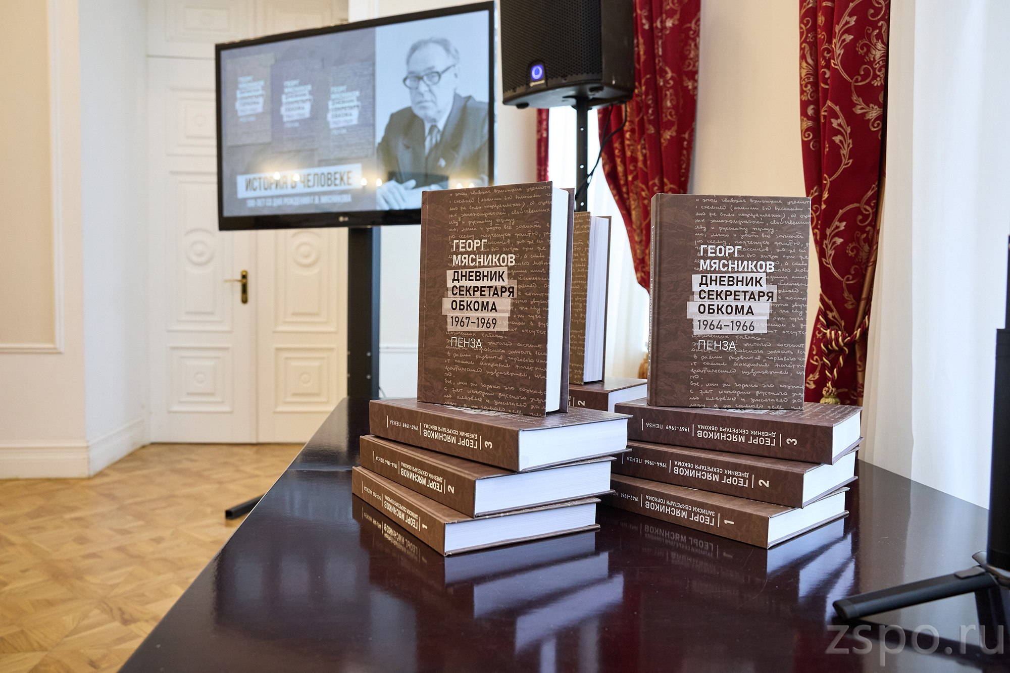 В Пензе состоялась презентация дневников Георга Мясникова В Пензе состоялась презентация дневников Георга Мясникова