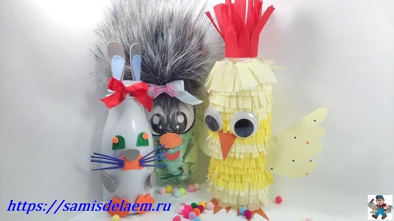 Творим с детьми: удивительные поделки из пластиковых бутылок
