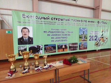 В Наровчатском районе состоялся футбольный турнир, посвящённый памяти прапорщика милиции Юрия Кадейкина