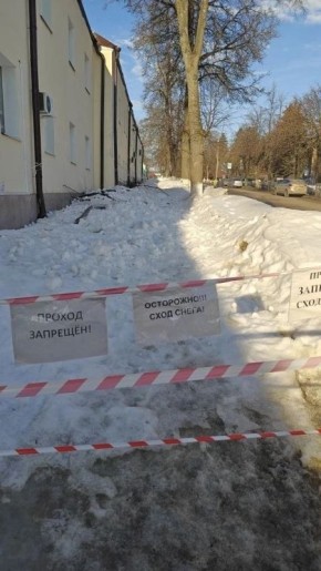 «В конце прошлой недели с крыши здания УФНС Пензенской области по адресу: Карла Маркса, 3, на тротуар обрушился снег, захватив с собой элементы металлического ограждения