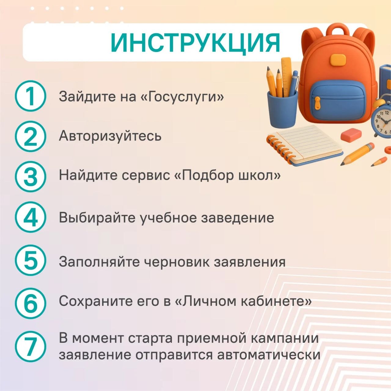 #ЦУР58_информирует. Жители Пензенской области могут проще оформить заявление на прием ребенка в первый класс Для этого нужно создать черновик на «Госуслугах» #ЦУР58_информирует. Жители Пензенской области могут проще оформить заявление на прием ребенка в первый класс Для этого нужно создать черновик на «Госуслугах»