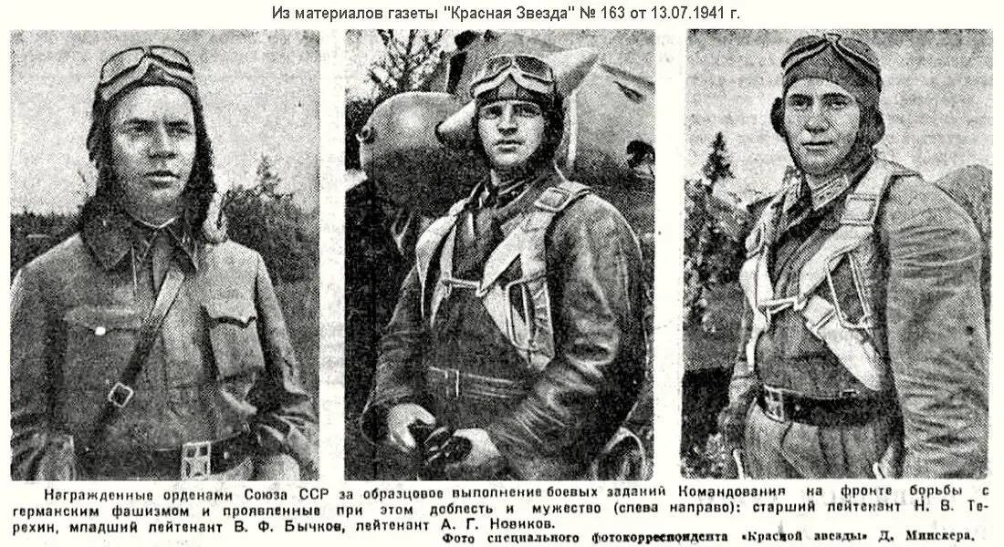 Олег Мельниченко: Указом Президента РФ Владимира Владимировича Путина звание Героя России посмертно присвоено советскому лётчику-истребителю Николаю Терёхину Олег Мельниченко: Указом Президента РФ Владимира Владимировича Путина звание Героя России посмертно присвоено советскому лётчику-истребителю Николаю Терёхину