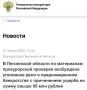 С 2022 по 2024 гг. руководителями ОАО «Пензенский завод химического машиностроения» совершен ряд сомнительных сделок с целью отчуждения имущества общества и денежных средств