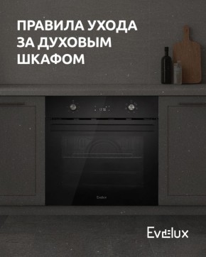 Советы по уходу за духовым шкафом для долговечной работы