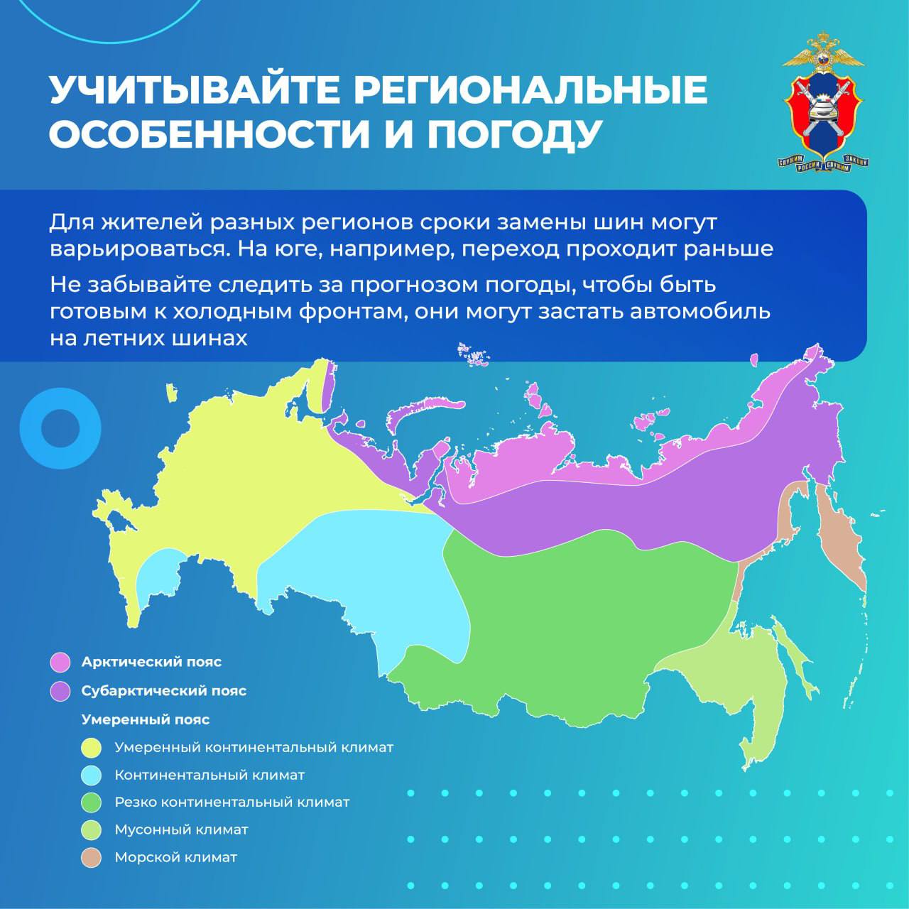 Госавтоинспекция рекомендует правильно выбрать момент для замены шин Госавтоинспекция рекомендует правильно выбрать момент для замены шин