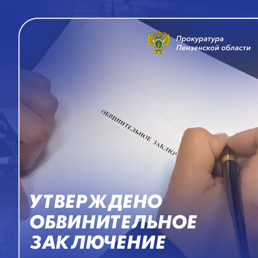 В августе 2024 года житель Пензы, увидев объявление об оптовой продаже в Адыгее овощей, решил заказать продукцию для розничной реализации