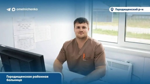 Олег Мельниченко: В этом году по программе «Земский доктор» планируем трудоустроить в учреждения здравоохранения районов Пензенской области 55 врачей-специалистов и 30 медицинских работников среднего звена