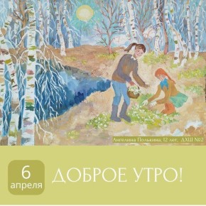 Доброе утро, пензенцы! Какие цветы вы любите?