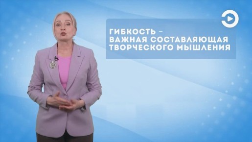 Как сохранить легкость в мыслях, даже когда всё идет не по плану? Об этом расскажет Ирина Жарова в рубрике «Психология»