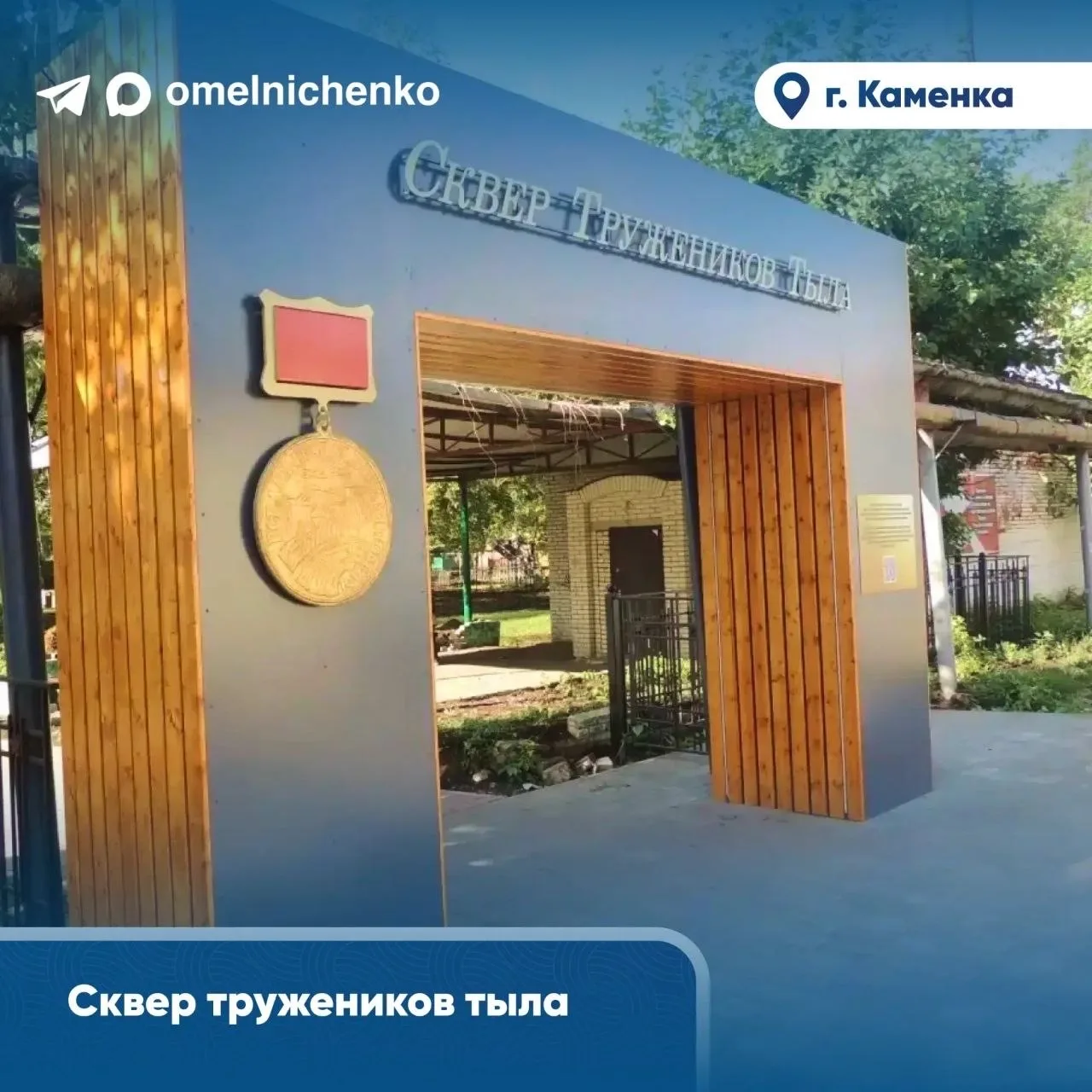 Олег Мельниченко: По проекту формирования комфортной городской среды нацпроекта «Инфраструктура для жизни» в 2025 году мы благоустроили 54 общественных пространства в 32 муниципалитетах Пензенской области, направив на эти... Олег Мельниченко: По проекту формирования комфортной городской среды нацпроекта «Инфраструктура для жизни» в 2025 году мы благоустроили 54 общественных пространства в 32 муниципалитетах Пензенской области, направив на эти...