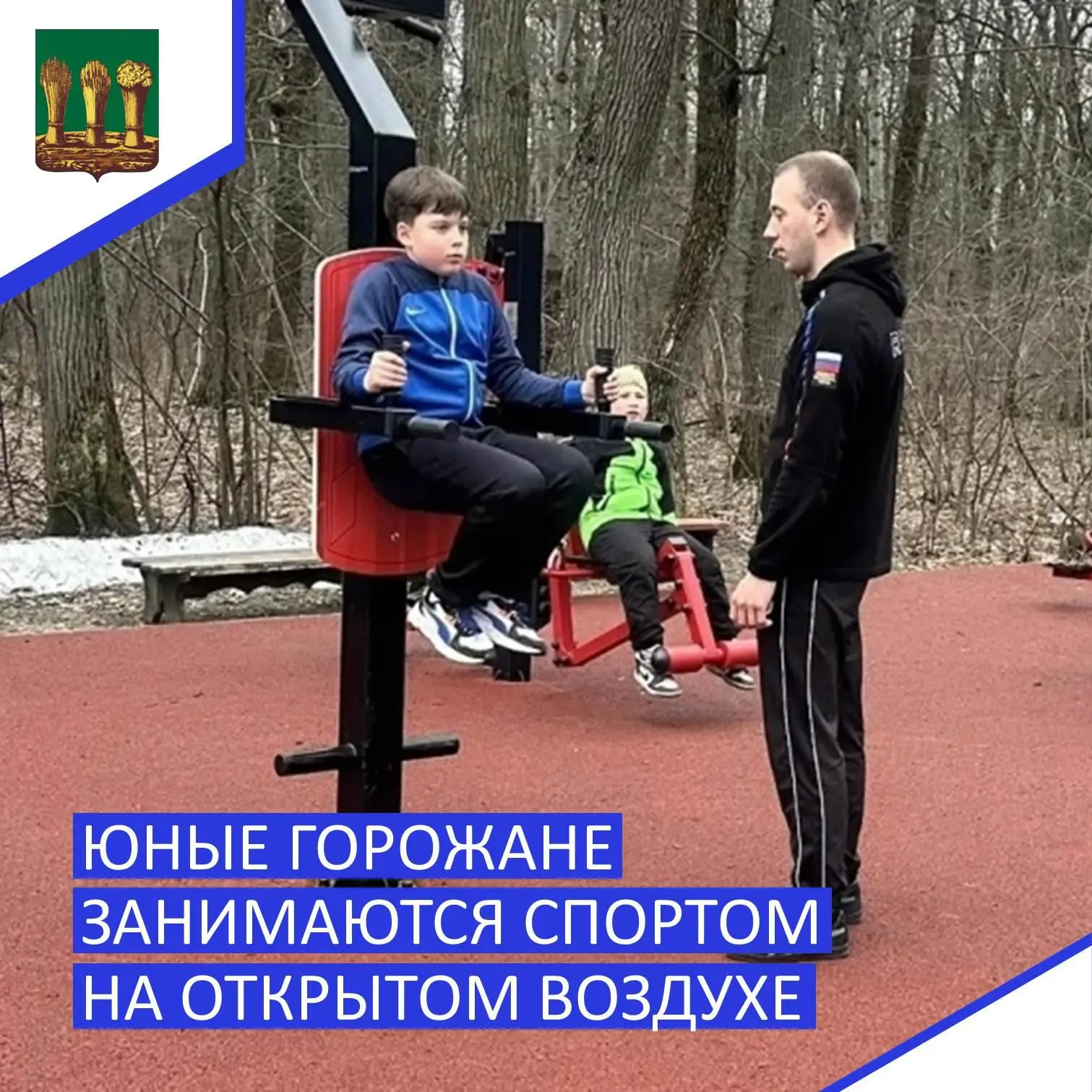 На обновленной спортплощадке у Олимпийских колец прошло занятие в рамках проекта «Спортивная суббота