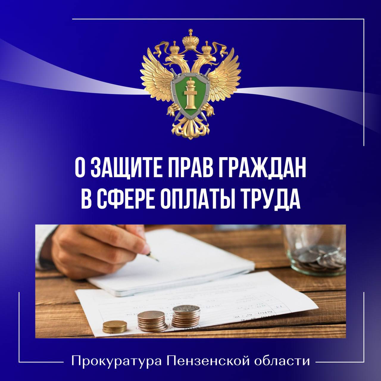 Первый заместитель прокурора региона Александр Лейзенберг провел личный прием граждан в Пензенском районе Первый заместитель прокурора региона Александр Лейзенберг провел личный прием граждан в Пензенском районе