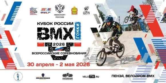 ����� ��������� II ���� ����� ������ �� BMX-������