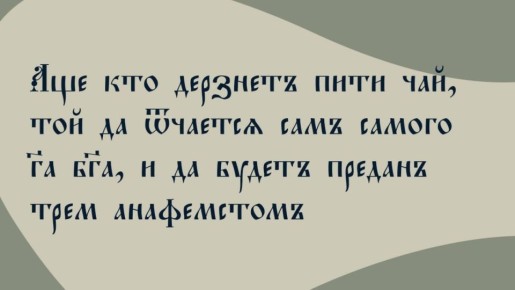 ������ ����: �������� � �������