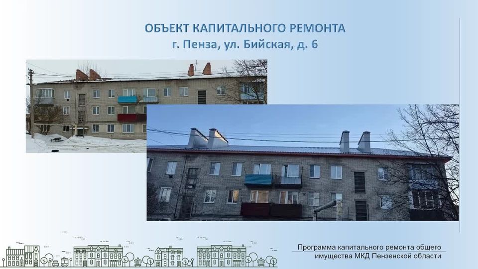 Подборка объектов ДО/ПОСЛЕ капитального ремонта