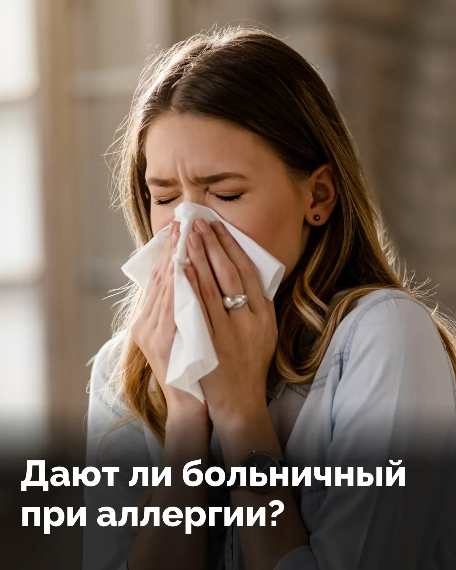 Пыльца березы, цветов, злаковых трав в воздухе — признаки приближающегося лета для обычных людей и настоящее испытание для аллергиков