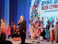Алексей Марьин приветствовал участников концерта, посвященного Году единства народов России