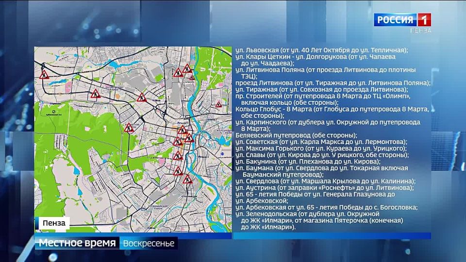 Итак, о состоянии дорог в Пензе на сегодняшний день, о планах на ремонт, а также о том, где работы по обновлению дорожного покрытия уже ведутся – смотрите в сюжете специального корреспондента ГТРК «Пенза» Алексея Горелова