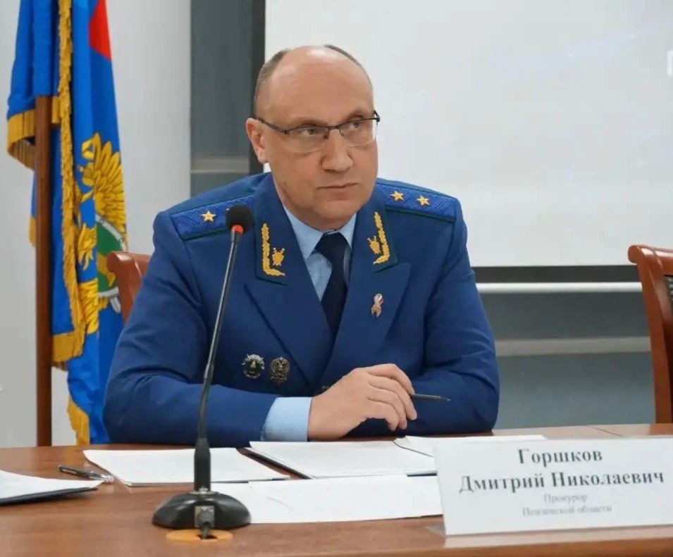 Прокурор Пензенской области Дмитрий Горшков проведет личный прием жителей Бессоновского и Мокшанского районов