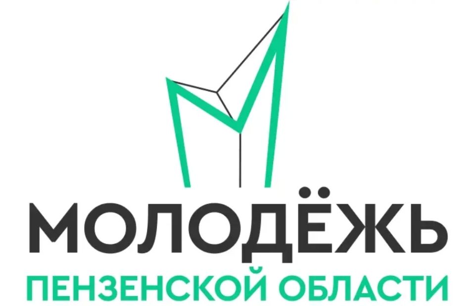 Молодежь Пензенской области может стать частью «Команды Губернатора»