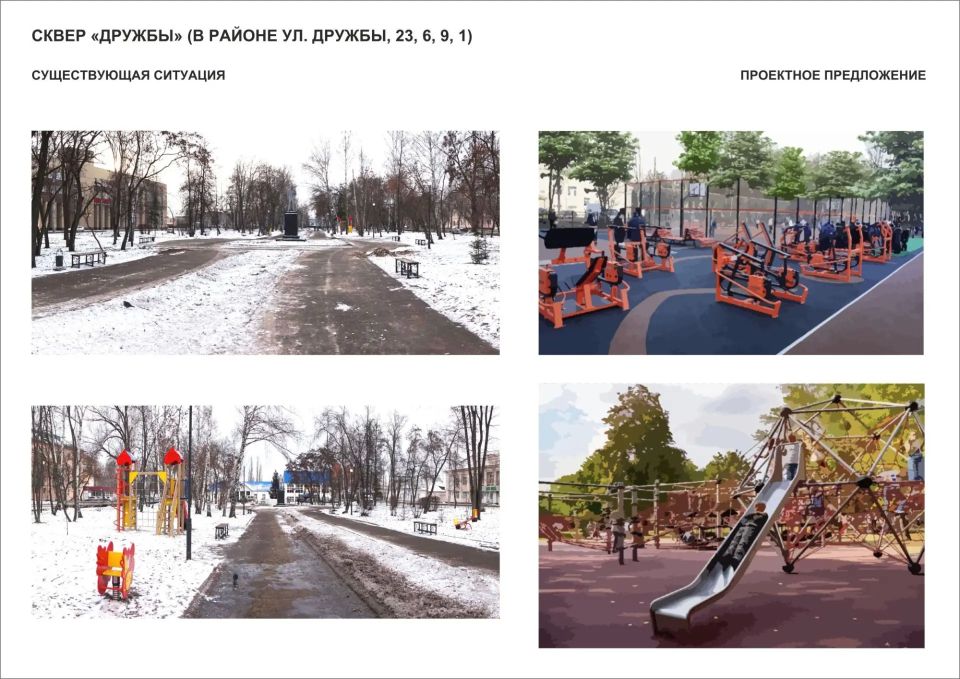 У сквера «Дружбы» есть реальный шанс на обновление в 2027 году У сквера «Дружбы» есть реальный шанс на обновление в 2027 году