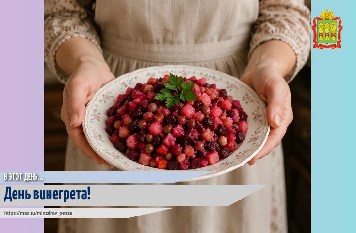 Сегодня отличный повод вспомнить об одном из самых любимых и полезных блюд на нашем столе