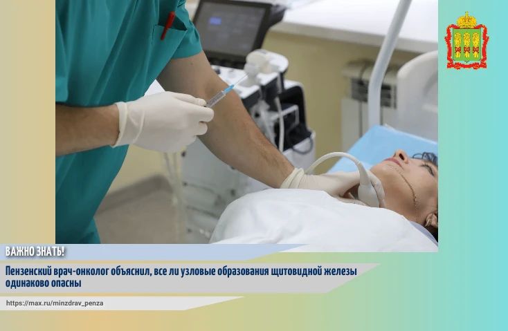 Обнаружение узла в щитовидной железе — одна из самых частых причин обращения к эндокринологу