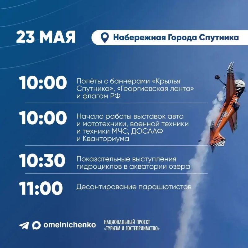 Губернатор приглашает всех пензенцев и гостей города на «Крылья Спутника-2026»! Губернатор приглашает всех пензенцев и гостей города на «Крылья Спутника-2026»!