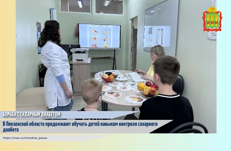 Обучение детей с сахарным диабетом и их родителей является неотъемлемой частью комплекса терапевтических мероприятий при сахарном диабете, которое должно продолжаться на всем протяжении заболевания и необходимо для его...