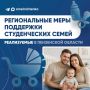 Олег Мельниченко: С 1 июня в Пензенской области вступает в действие новая мера поддержки
