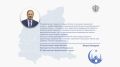 Полномочный представитель Президента РФ в Приволжском федеральном округе поздравил жителей Пензенской области с праздником Курбан-байрам