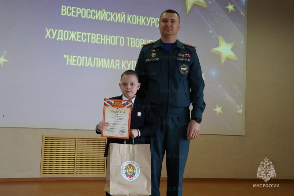 Награждение победителей конкурсов по противопожарной тематике Награждение победителей конкурсов по противопожарной тематике