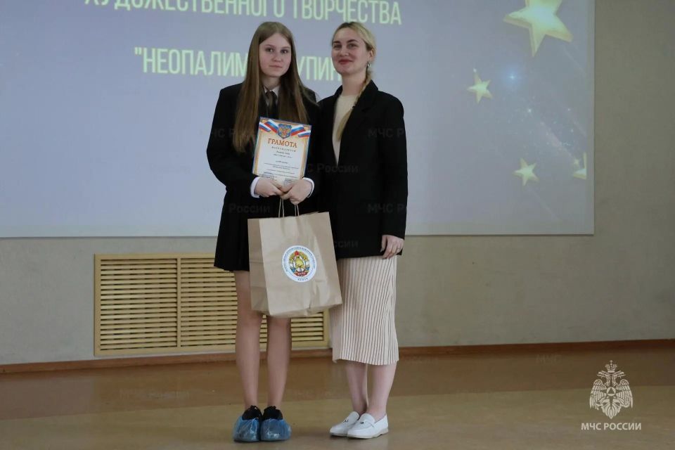 Награждение победителей конкурсов по противопожарной тематике Награждение победителей конкурсов по противопожарной тематике
