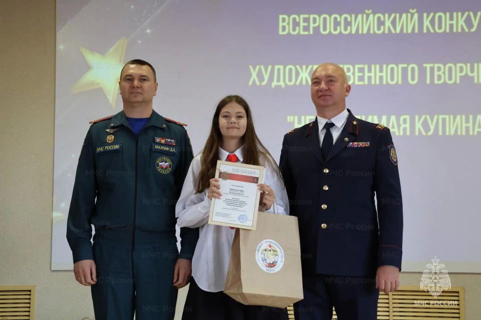 Награждение победителей конкурсов по противопожарной тематике Награждение победителей конкурсов по противопожарной тематике