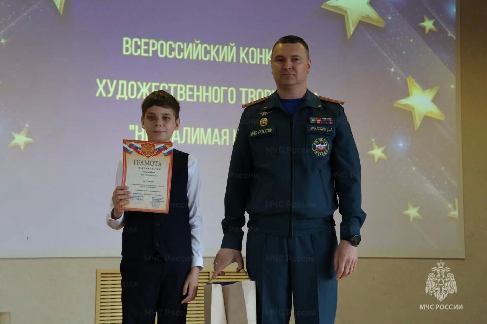 Награждение победителей конкурсов по противопожарной тематике Награждение победителей конкурсов по противопожарной тематике