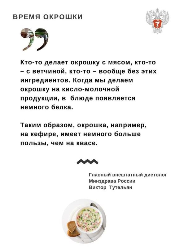 30 мая в России отмечают гастрономический праздник — День окрошки 30 мая в России отмечают гастрономический праздник — День окрошки