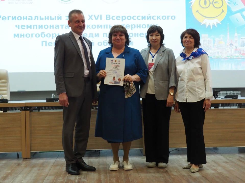 Победителями регионального этапа XVI Всероссийского чемпионата по компьютерному многоборью среди пенсионеров стали Валентина Воронцова из Наровчатского района (82,88 балла), среди мужчин – Сергей Владимирович Соболев из... Победителями регионального этапа XVI Всероссийского чемпионата по компьютерному многоборью среди пенсионеров стали Валентина Воронцова из Наровчатского района (82,88 балла), среди мужчин – Сергей Владимирович Соболев из...