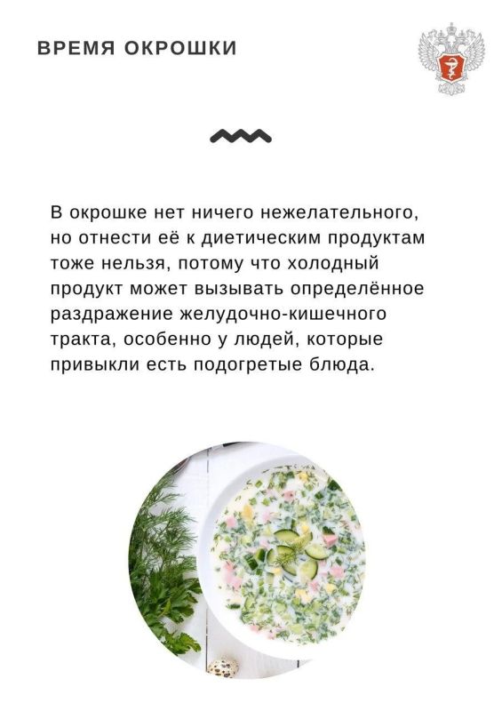 30 мая в России отмечают гастрономический праздник — День окрошки 30 мая в России отмечают гастрономический праздник — День окрошки