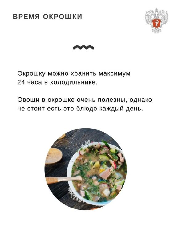 30 мая в России отмечают гастрономический праздник — День окрошки 30 мая в России отмечают гастрономический праздник — День окрошки