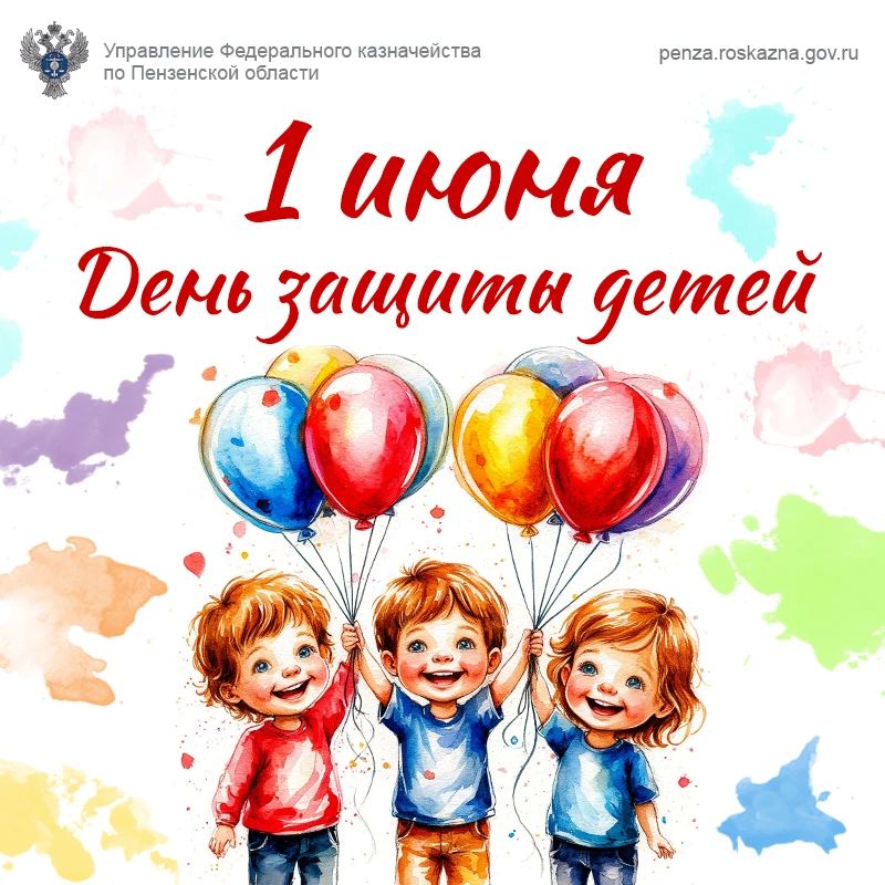 Уважаемые родители и дорогие дети!