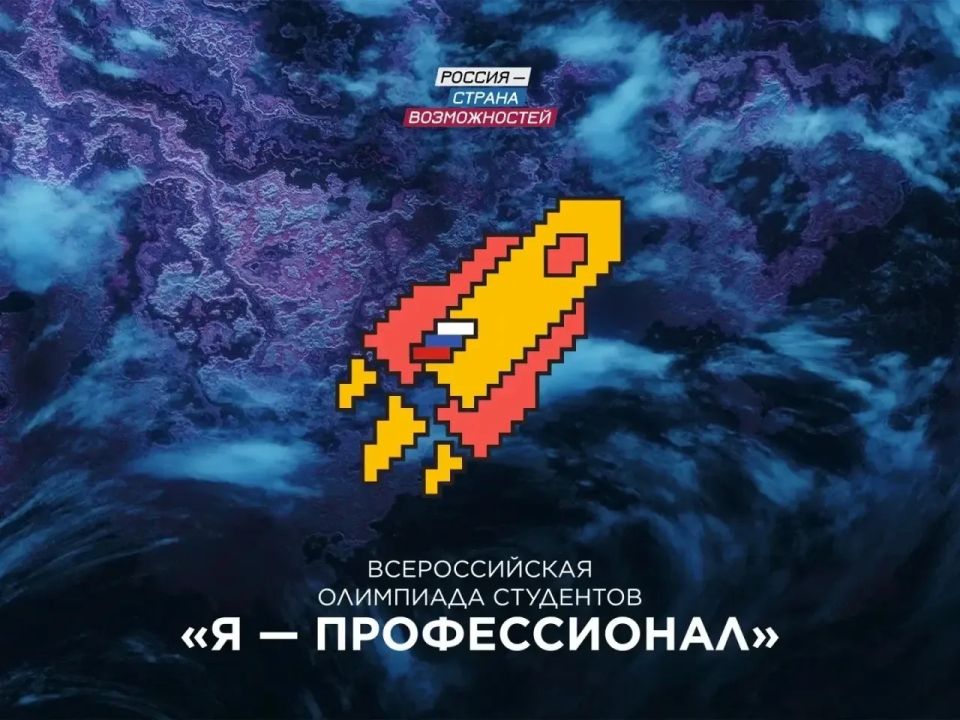 Олег Мельниченко: Пензенская область вошла в топ-20 по числу дипломантов Всероссийской олимпиады студентов «Я – профессионал», которая проводится в рамках федерального проекта «Россия – страна возможностей» нацпроекта...