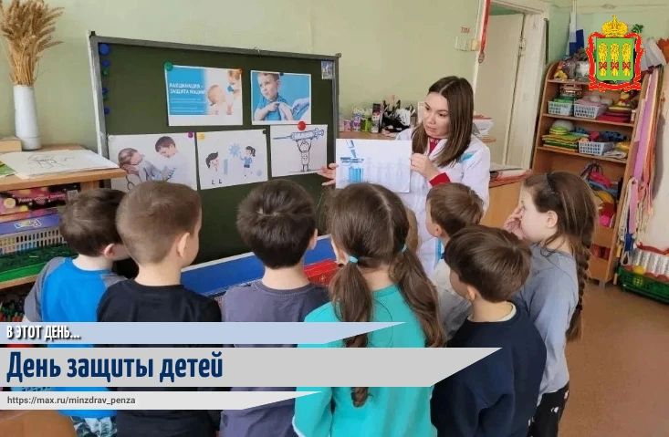 В первый летний день мы отмечаем один из самых добрых и важных праздников — Международный день защиты детей