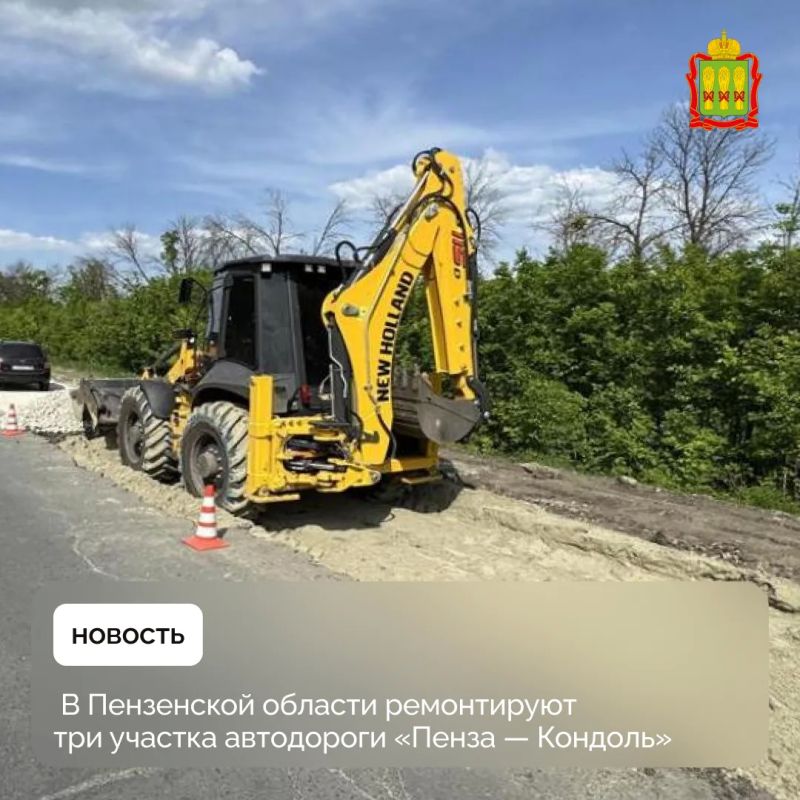 В Пензенской области ремонтируют три участка автодороги «Пенза — Кондоль»