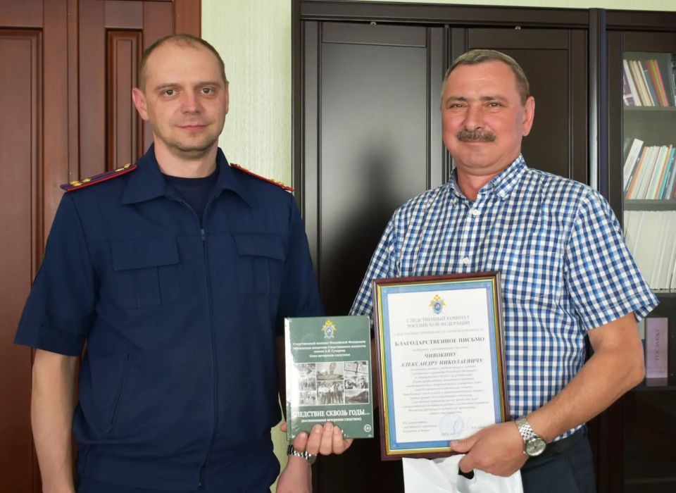 Представители Пензенской региональной общественной организации «Союз ветеранов следствия» получили благодарственные письма от исполняющего обязанности руководителя регионального следственного управления Представители Пензенской региональной общественной организации «Союз ветеранов следствия» получили благодарственные письма от исполняющего обязанности руководителя регионального следственного управления