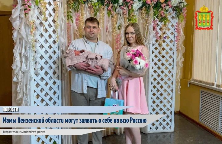 В День защиты детей, 1 июня, стартовал масштабный социальный интернет-проект «Мамы России – знание и опыт» ПФО