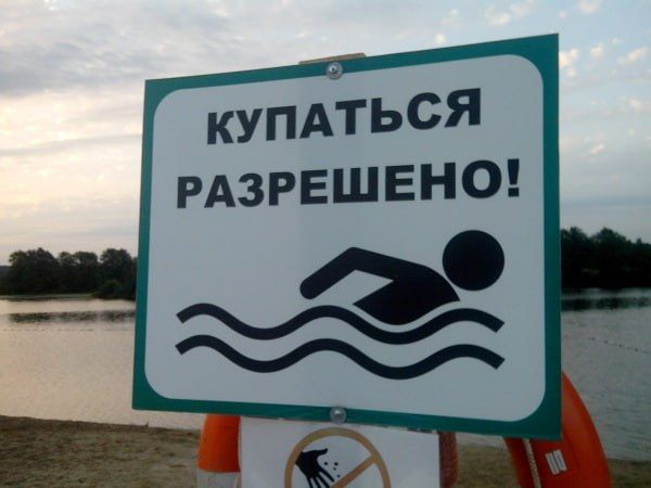 Опубликован список официальных мест купания в Пензенской области