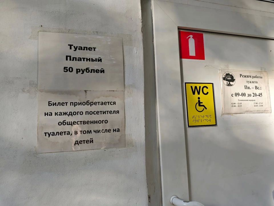 В Парке Белинского и Детском парке ввели дополнительную меру поддержки многодетных семей: с 1 июня по 30 сентября они раз в месяц (каждое третье воскресенье) смогут посещать туалет со скидкой 50%, то есть за 25 рублей
